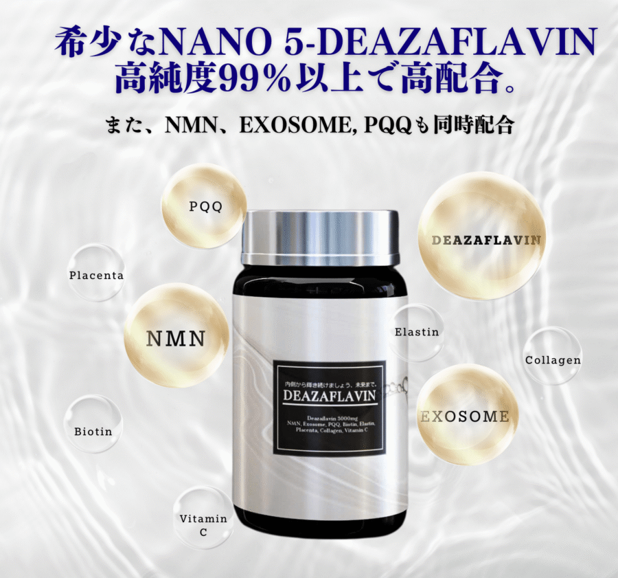 DEAZAFLAVIN 3000mg